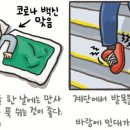 [예쁜 말 바른 말] &#39;제치다&#39;와 &#39;젖히다&#39; 이미지