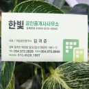 삼주공인중개사사무소 네이버블로그