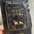 이경제 흑염소 진액효능 어땠는지 먹어본 후기
