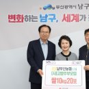 남부산농협