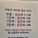 증평손짜장 | 충북 증평 짜장맛집 웅짜장 참숯불고기짜장 솔직후기