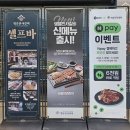 [부천 신중동 맛집]명륜진사갈비 부천중동점 무한리필 솔직 후기🔥 장어까지 된다고?!