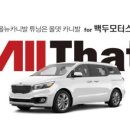 백두카모터스 이미지