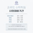 루트학원
