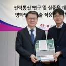 한국전력공사 (전력연구원) 이미지