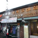 든든한식당 - 거제시 | 든든한식당