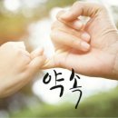 약속의 무게 이미지