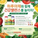 하루야채 이미지