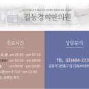 쾌차한의원 이미지