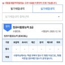 컴퓨터활용능력2급 이미지