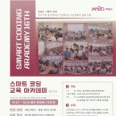 스마트아카데미