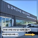 보배담 | [ 안성 버섯 육개장 ] 안성맛집 구 별난매운탕집 현 보배담 다녀온 후기