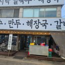 한끼 칼국수 이미지