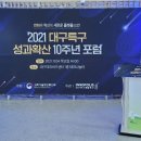 대구테크비즈센터 이미지