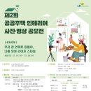 대한주택인테리어 이미지