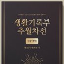 (주) 하나컨설팅 | 대전 입시 컨설팅 합격생이 말해 주는 후기