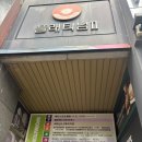 UR(의정부시)-[부용로]-하-10 | 의정부 히아신스 산후조리원 예약후기: 남편상주 가능한 1인실!!(가격 공유)