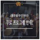 용문동주민센터 이미지