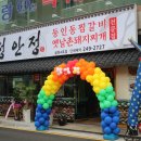 고려황토사우나