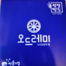 레미의뜰