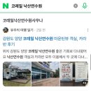 코레일사우나 이미지