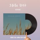 𝐏𝐥𝐚𝐲𝐥𝐢𝐬𝐭 호불호 없는 비투비 노래를 싹 다 모아봤어😘 | 비투비 명곡, 수록곡 이미지