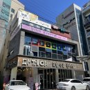 뚱이네 고기아지트 육지본점 | [경기/광주] 경기도광주갈비 경안동갈비맛집, 뚱이네 고기아지트 육지본점