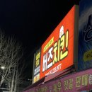 버즈치킨 이미지