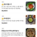 [내돈내산] 부산 해운대 근본맛집 ‘맛소문오리불고기’