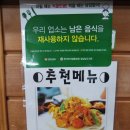 은성식당 이미지