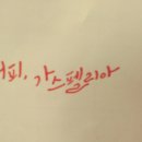 가스펠리아 이미지