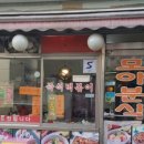 모아분식 이미지