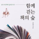 책의숲 이미지