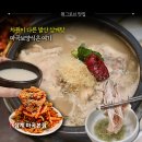 진한삼계탕 | 마곡역 맛집 원그로브 삼계 마곡본점, 진한 발산 삼계탕 음식점 솔직후기