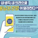 동서대학교 산학협력단