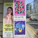 you & me | 전시회 후기 『 You and me 』 보는 이의 감정을 들어주는 리스너