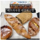 메츠과자점(대연혁신점)