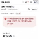 남의 불행으로 웃는거 아니라지만 이미지