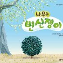 책으로노는아이들