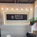올바른재활운동센터 | 보정동PT 추천｜물리치료사 출신 재활운동센터 렛피지오 솔직 후기 💪