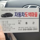 자동차도색마을