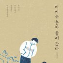 우리아이