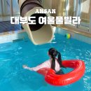 여울풀빌라 이미지