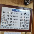 성진삼계탕 | 걸쭉함 최고! 중랑,상봉 삼계탕 맛집 :: 상봉 성진삼계탕 솔직후기!!