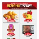 홈플러스 익스프레스 이미지