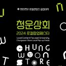 청운상회