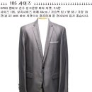 남자 브랜드 콤비 자켓 105, 110 사이즈 / 마이 재킷 블레이저 수트 이미지