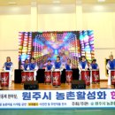 문막읍 원주시농민문화체육센터 강원일보