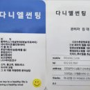 [공지] 구월동 썬팅 다니엘썬팅에서 알려드리는 썬팅의 일반적내용(장단점, 쿠폰썬팅) 확인하시고 적절...