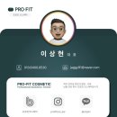 프로핏코스메틱 - 창원시 성산구 용지로265번길 4 | 프로핏코스메틱